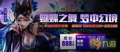 貂蝉蝴蝶梦最新爆料,揭秘古代美女的奇幻梦境与传奇人生