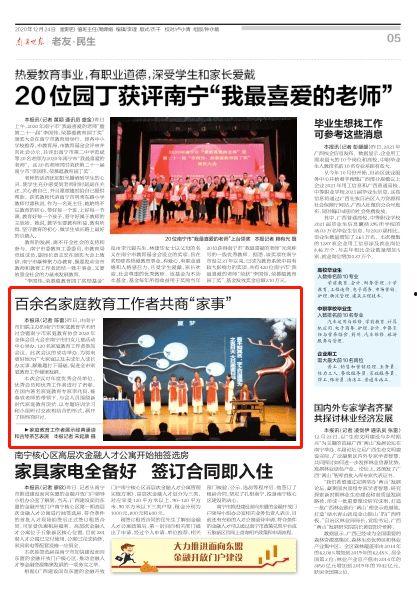 广西南宁今日头条爆料,突发!南宁某地发生重大事件,详情正在核实中... 第1张 广西南宁今日头条爆料,突发!南宁某地发生重大事件,详情正在核实中... 第1张